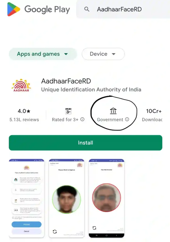 Aadhaar Face RD app for nsp otr registration