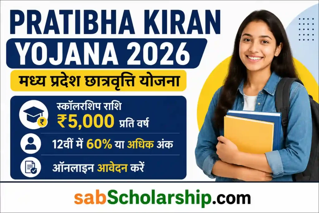 Pratibha Kiran Yojana 2026: Check Eligibility, Last Date & Apply Online